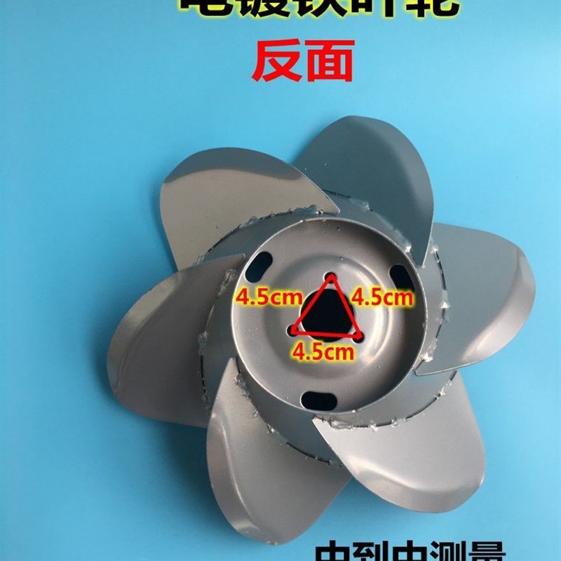 叶轮式鱼塘增氧机泵 新式曝氧型曝气式 涌浪式 铁叶轮 配件 包邮图片
