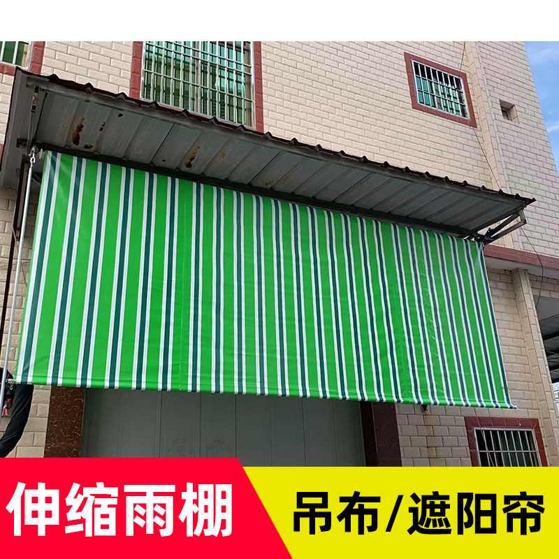 门店垂直遮阳布店铺门头商铺庭院挡雨卷帘帆布篷布伸缩棚吊帘收缩