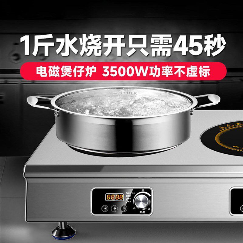 商用多头电磁炉3500w大功率麻辣烫四六八头电陶炉灶4/6/8眼煲仔炉