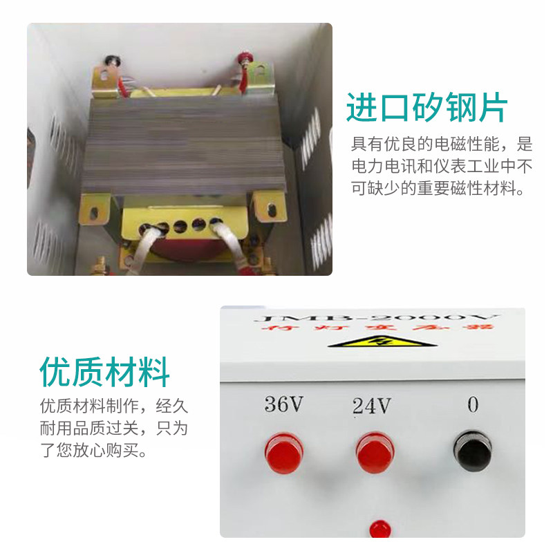 行灯变压器JMB-5000VA工地安全低压照明380变36V220转12V1KVA500W