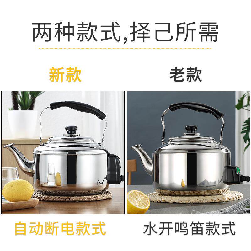 304不锈钢电热水壶家用自动断电电热烧水壶鸣笛电炊壶电吹壶炊壶