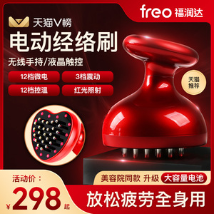 福润达经络刷腹仪器电动全身燃筋膜脂加热揉腹肚子通用按摩梳带脉