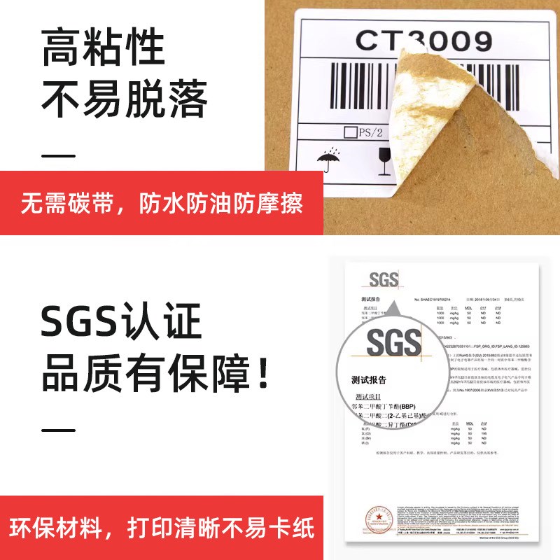 大华电子秤纸热敏标签纸超市称纸托利多银秤打印纸奶茶贴纸条码纸