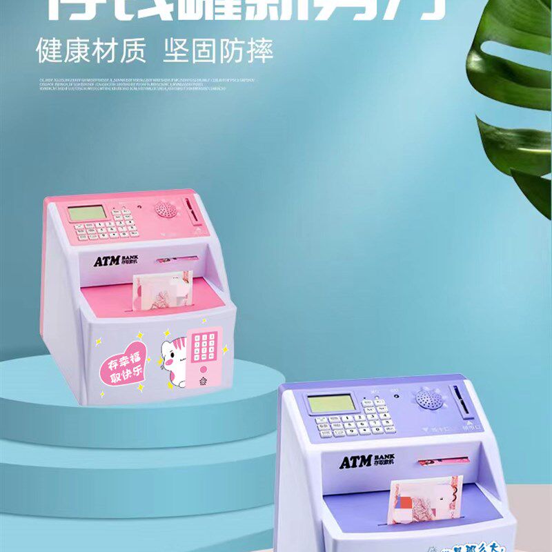 存钱罐儿童特大容量存钱筒防摔密码箱卡通网红创意学生日礼物