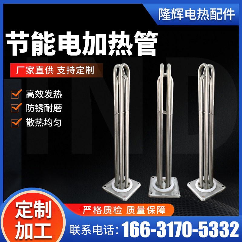 加热管电暖器电加热管电锅炉加热管电热棒水循环大功率细长直供