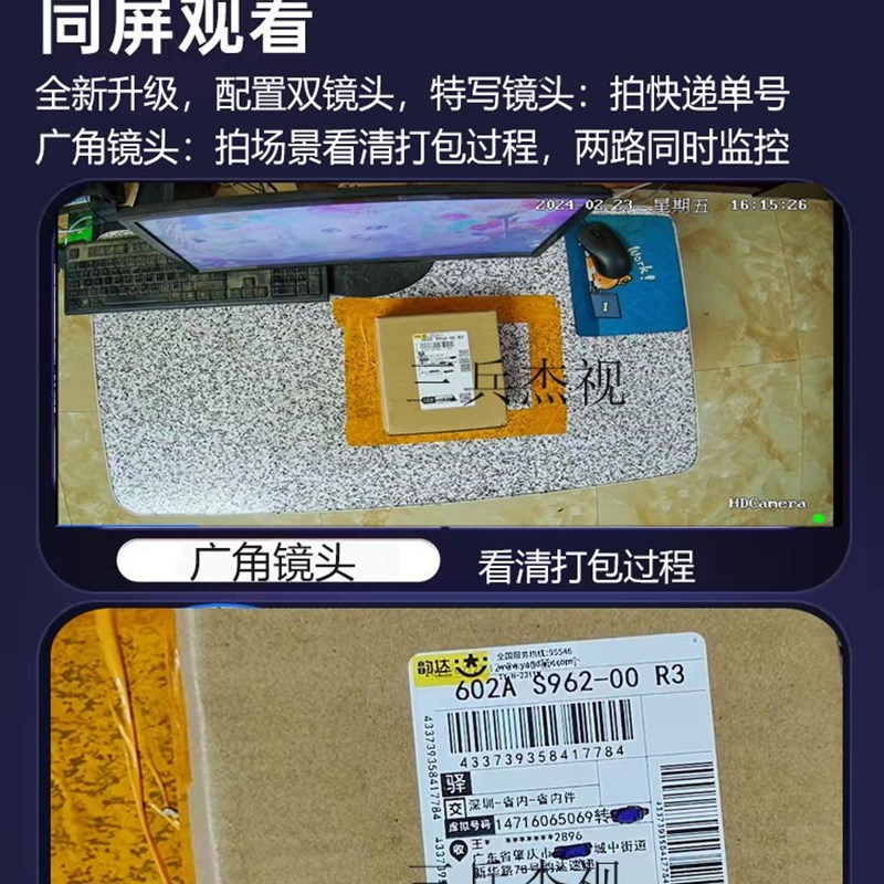 电商打包发货监控摄像头有无线手机远程拆包退货双镜头监控摄影机