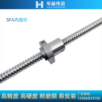 滚珠丝杆SFA SFH SFNH1205 1610 1616 2020 2525 3220 3232 40 50