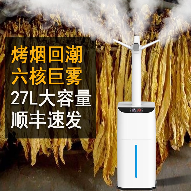 工业加湿器大雾量商用上加水超市蔬菜保鲜植物喷雾烧烤摊车风幕柜