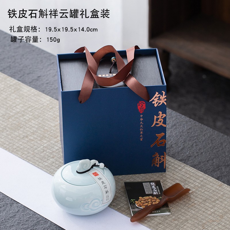 新款铁皮石斛包装盒空石斛花/粉粉礼品盒150g/250g高档陶瓷密封罐