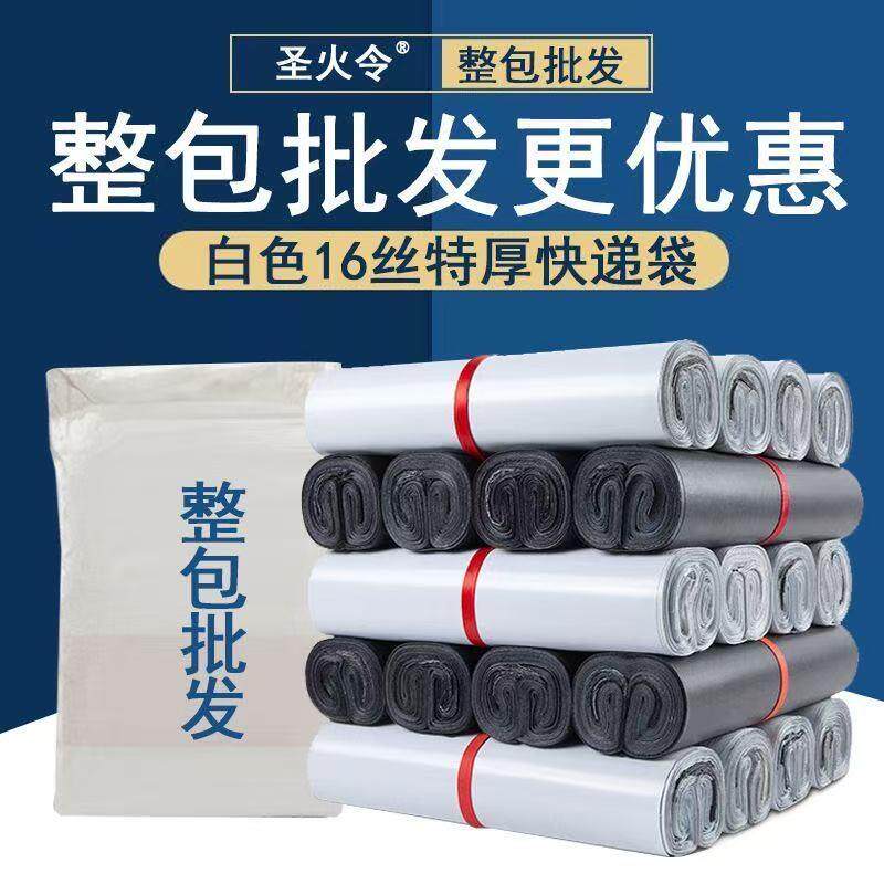 16丝加厚黑色快递专用打包袋子防水大号小号物流袋塑料包装袋