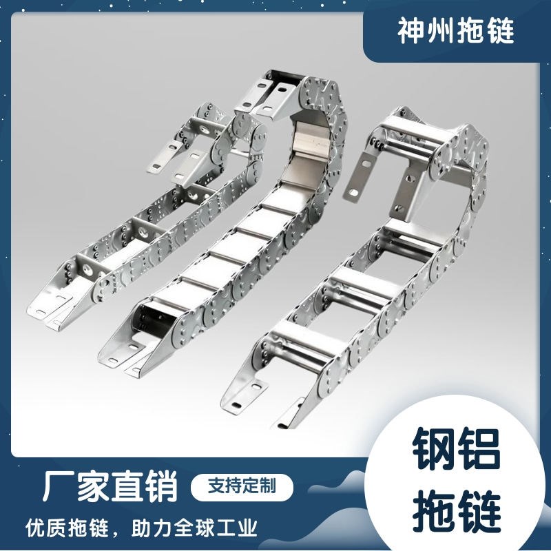 TL钢制机床拖链坦克桥式全封闭拖链
