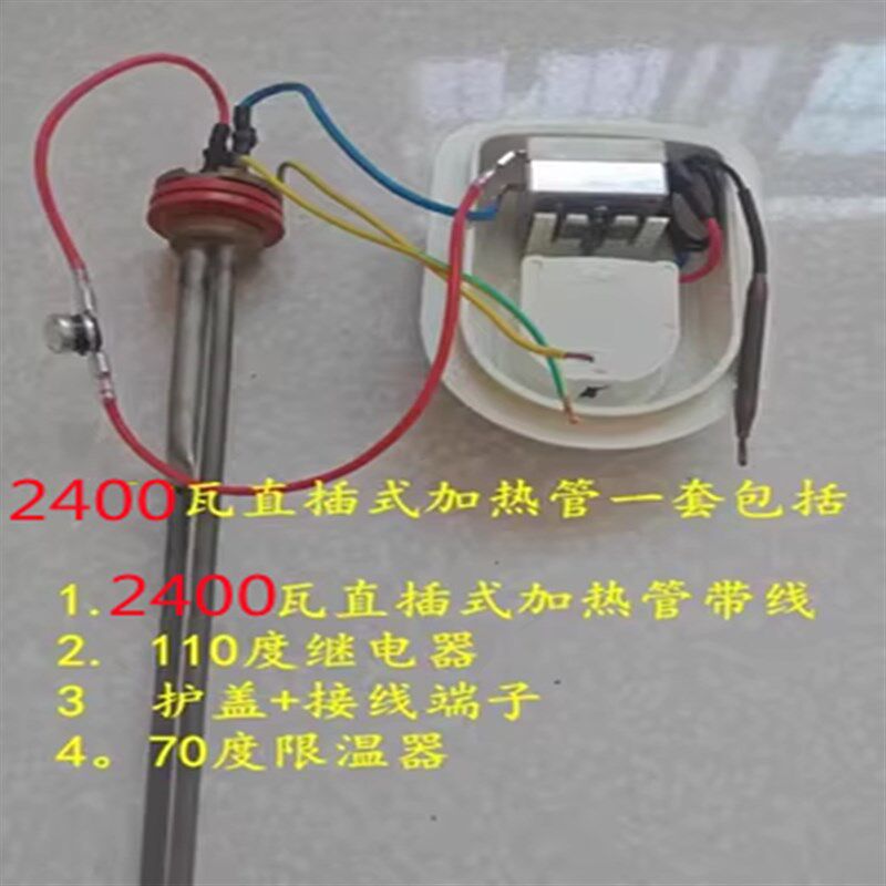 太阳能热水器配件侧置电加热棒1500w直插式电加热管
