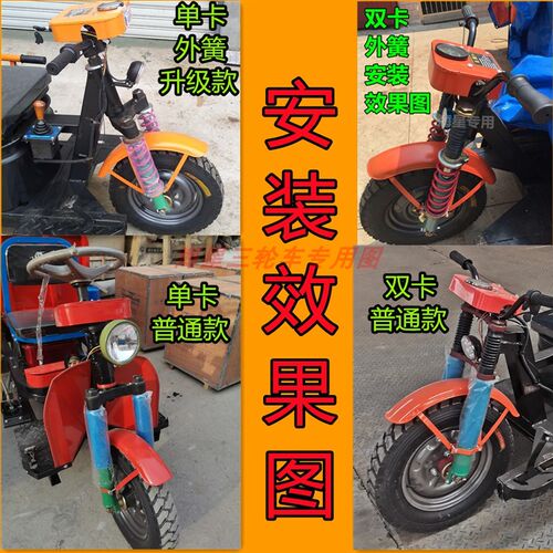 电动三轮车减震 建筑工地工程车前叉减震加粗外弹簧避震双卡转向