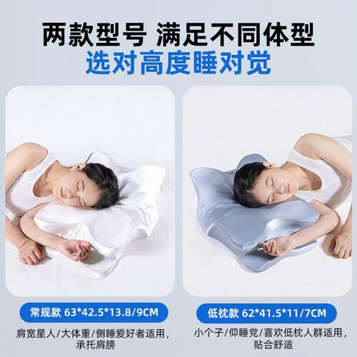 蝴蝶枕零压记忆枕蝴蝶型深睡释压蝶形护颈椎枕助睡眠侧睡专用枕头