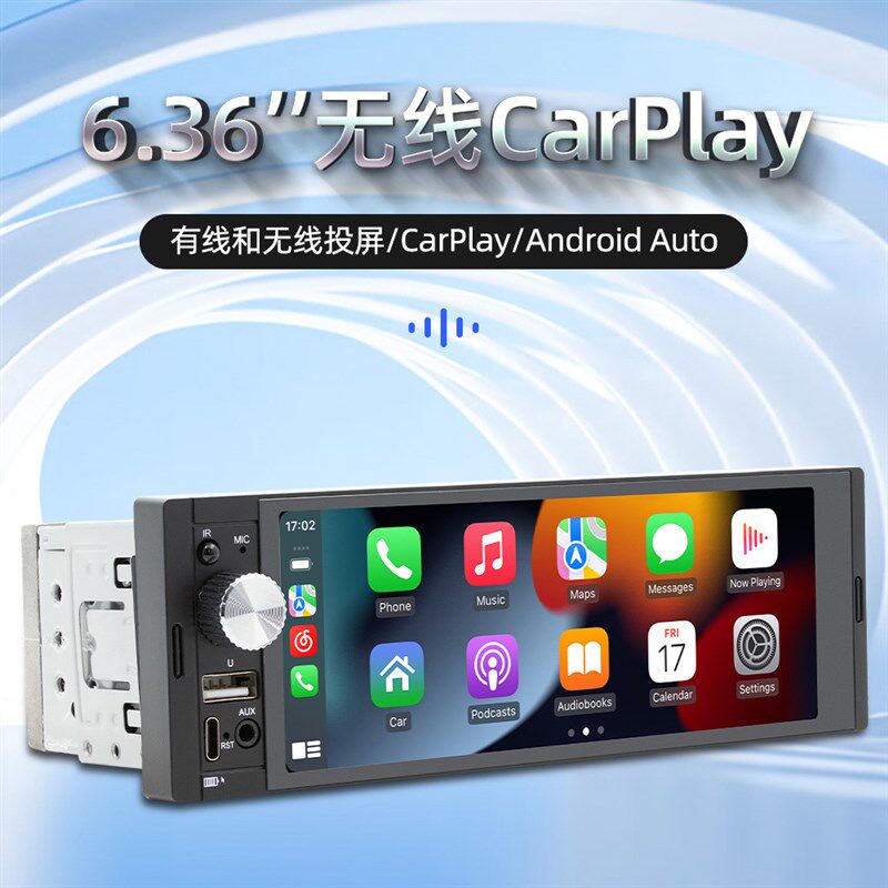 6.36寸大屏无线carplay车载MP5播放器蓝牙12V24V货车通用收音主机