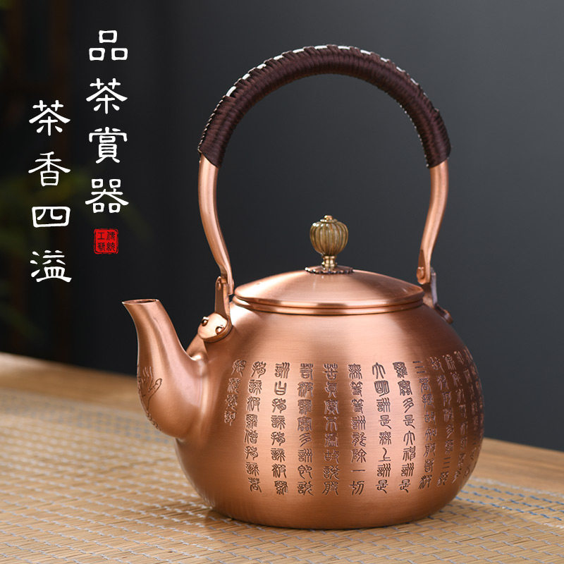紫铜茶壶电陶炉专用烧水轻奢养生壶套装家用单壶茶炉提梁泡煮茶器