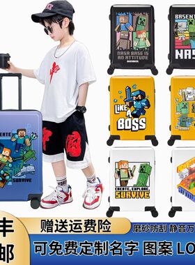 我的世界儿童行李箱男童万向轮卡通旅行箱小学生拉杆箱密码箱男孩
