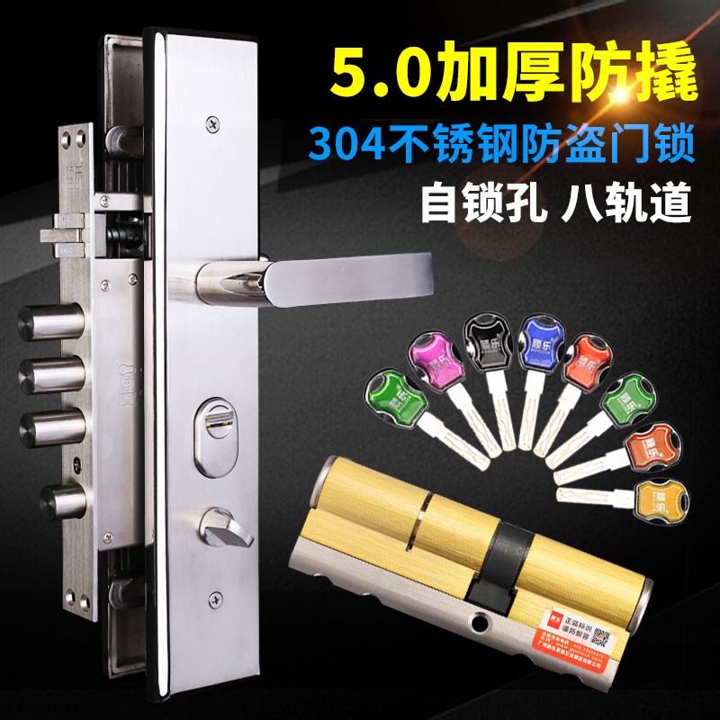 304不锈钢防盗门锁套装门把手锁体木门锁大门机械锁具家用C级锁芯