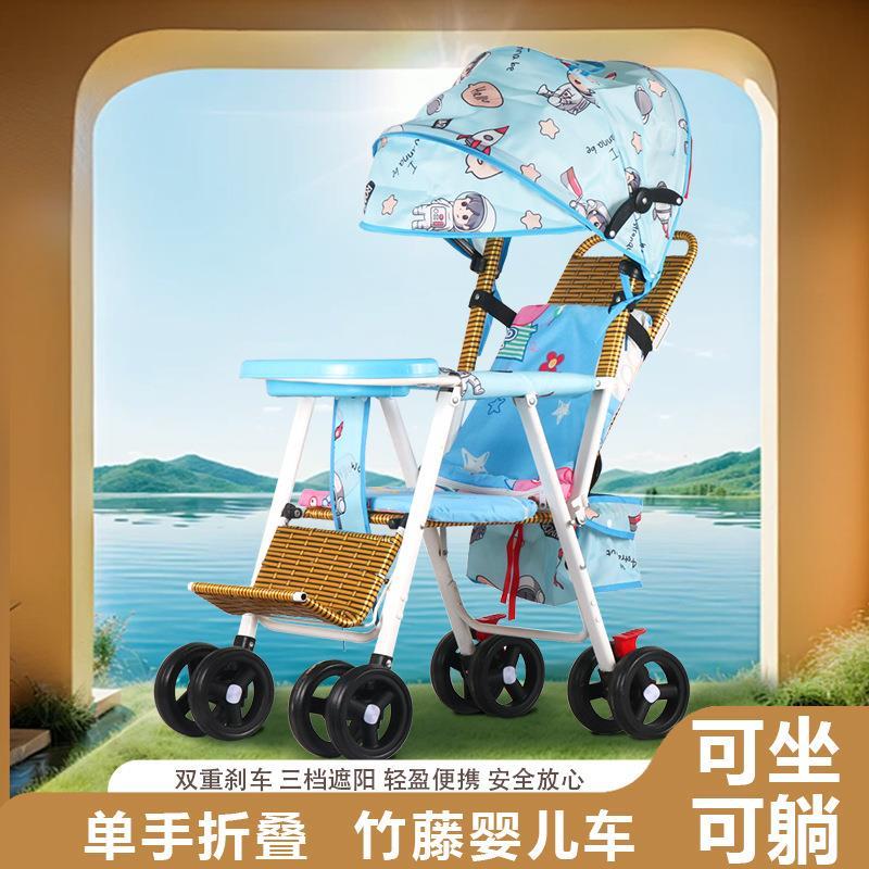 婴幼儿竹藤推车婴儿推车藤车轻便竹编车可折叠宝宝夏天藤椅小推车