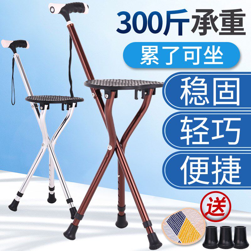 老拐杖椅人防滑带椅子凳子可坐板凳折叠便携助步器多功能带凳捌杖