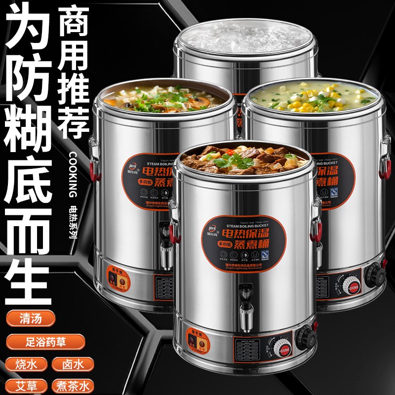 电汤桶商用电热烧水桶大容量电加热汤锅熬骨头蒸煮桶月子桶开水桶