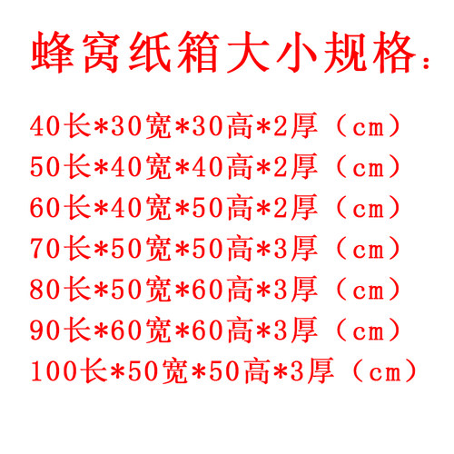高档家具蜂窝纸箱机械运输搬家纸箱加大加厚订制纸箱复合材料特硬