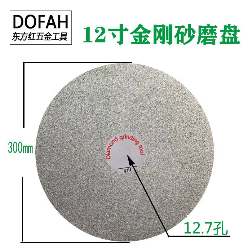 12寸金刚砂磨片 300mm金刚砂磨盘篆刻刀玉石玻璃瓷砖打磨抛光片