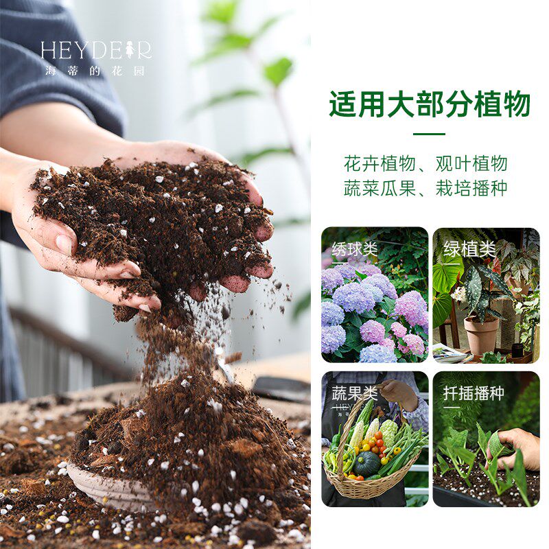 海蒂的花园 营养土奥绿肥骨粉羊粪通用月季绣球专用土种菜专用土