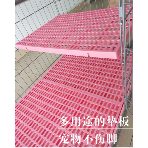 塑料垫板宠物脚垫板狗笼猪仔板网格板塑料加厚散热板防滑垫防卡脚