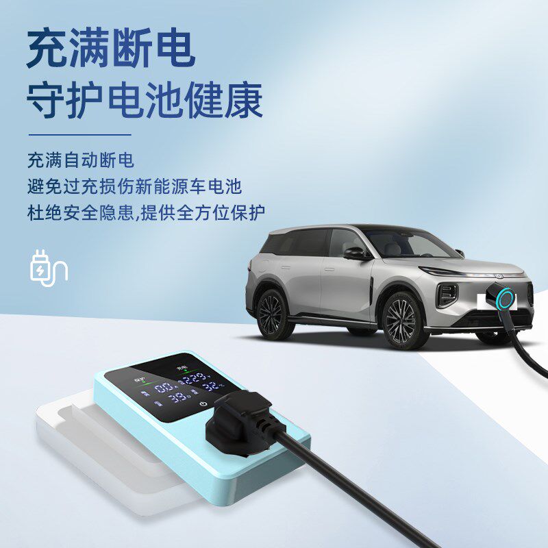 适用长安启源Q07接地宝用品随车充新能源充电转换器配件延长线 线