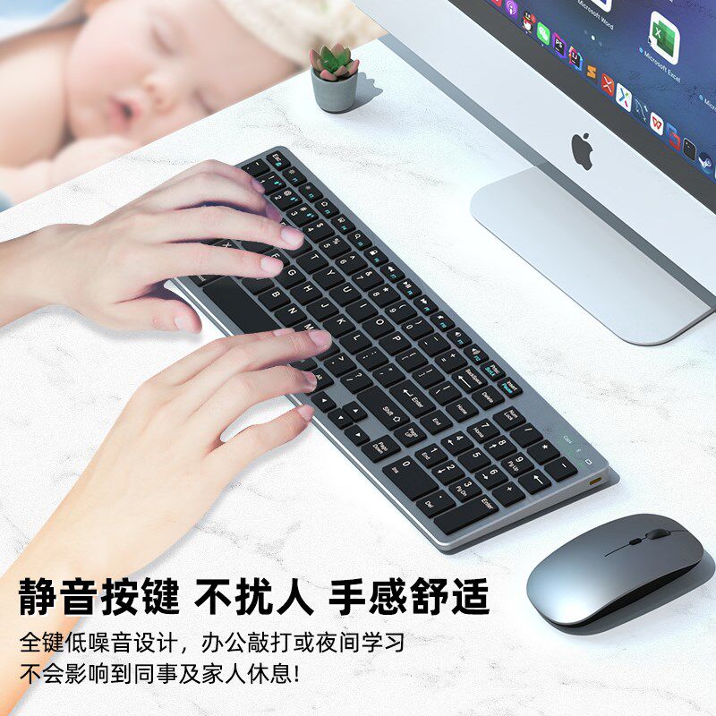 蓝牙无线键盘鼠标套装静音充电款办公电脑ipad平板手机笔记本超薄