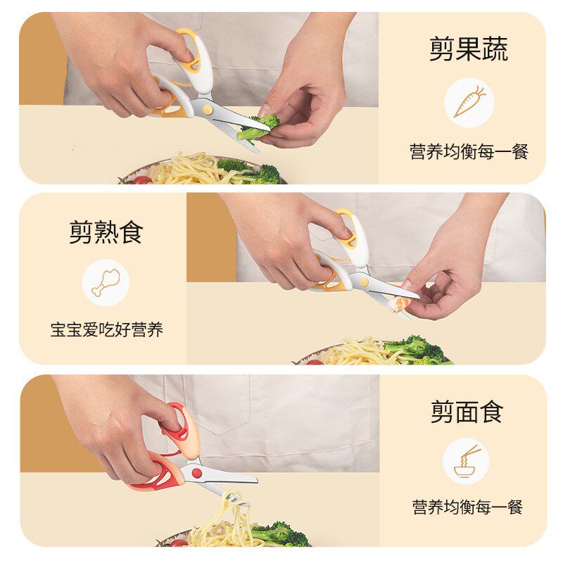 辅食剪刀宝宝专用不锈钢食物小剪刀外带便携婴儿老人剪肉菜食品级