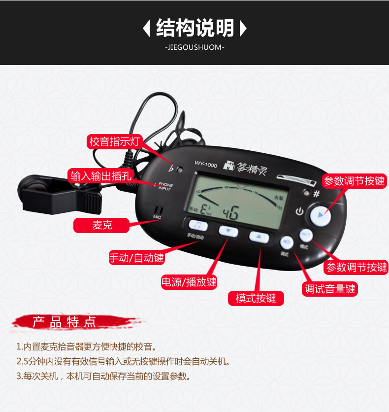 正品古筝调音器筝精灵古筝调音器节拍器校音器三合一十二平均律