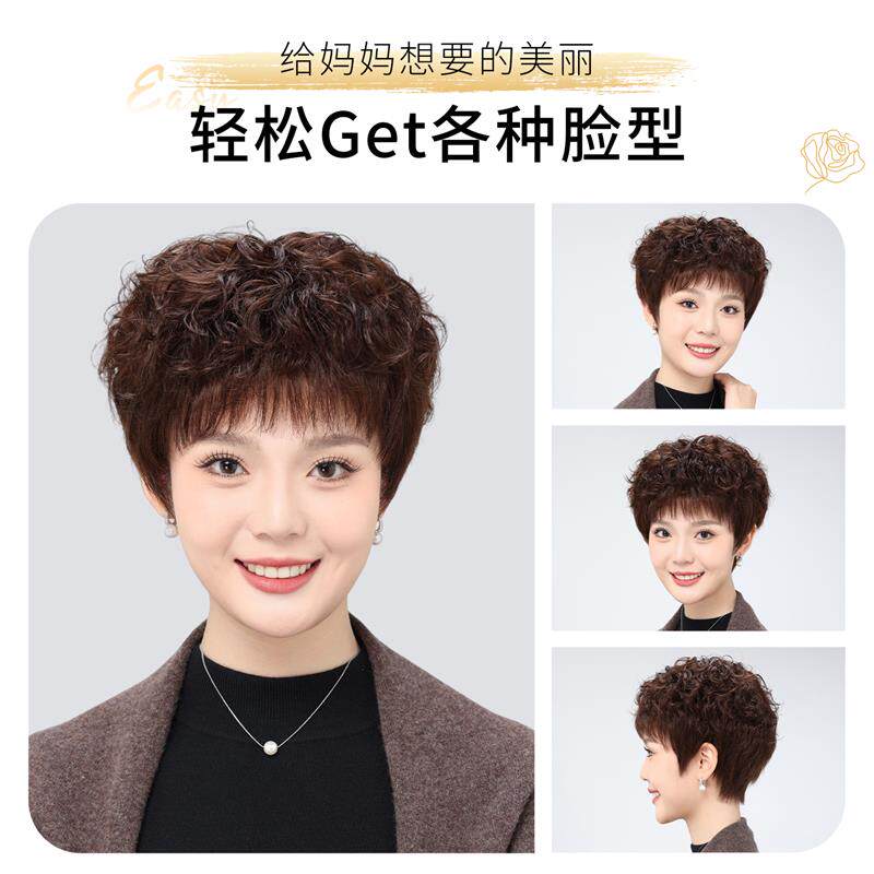 妈妈款假发全头套女真人发丝羊毛卷中老年假发套自然全头套