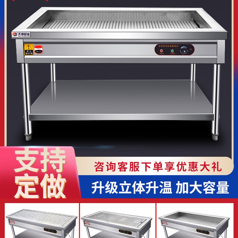 定制304特厚不锈钢商用台加热保温台早餐熟食小碗蒸菜快餐售饭台
