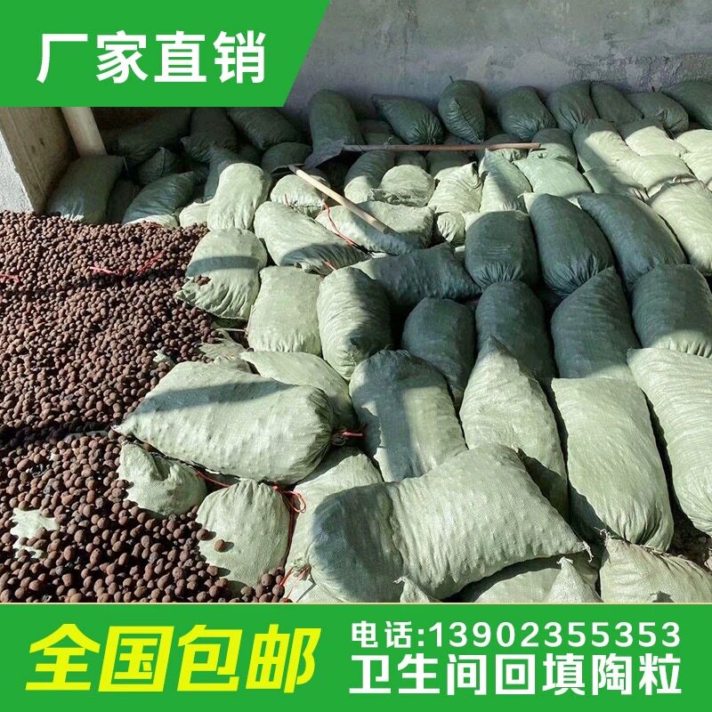 一立方卫生间回填陶粒建筑工程轻质填充材料屋面找平吸水防潮包邮