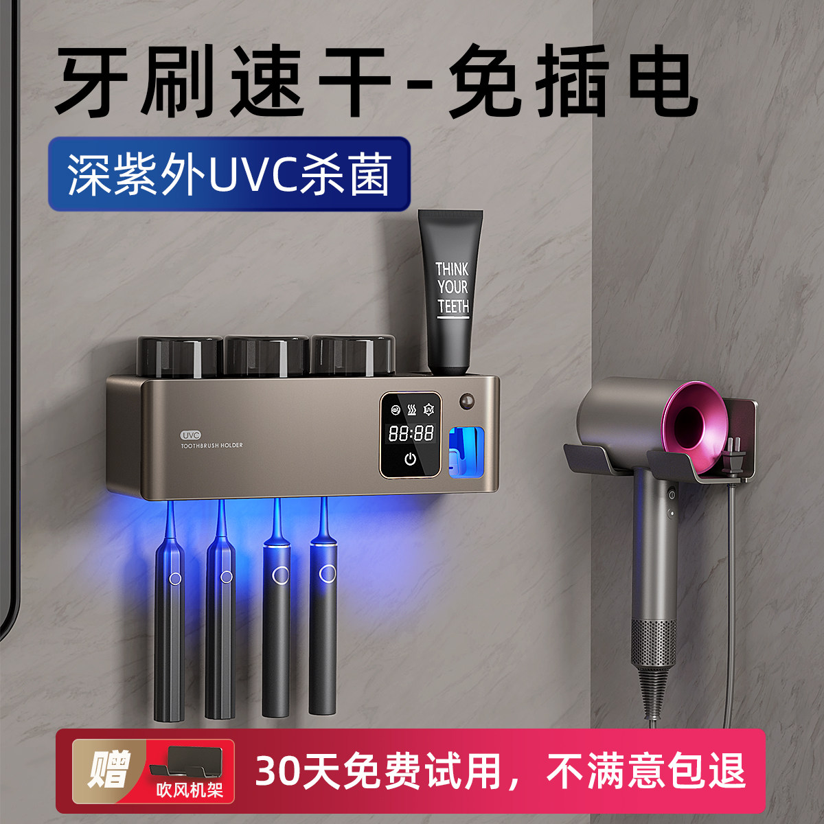 牙刷消毒器杀菌烘干智能自动挤牙膏器置物架高级感卫生间2024新款