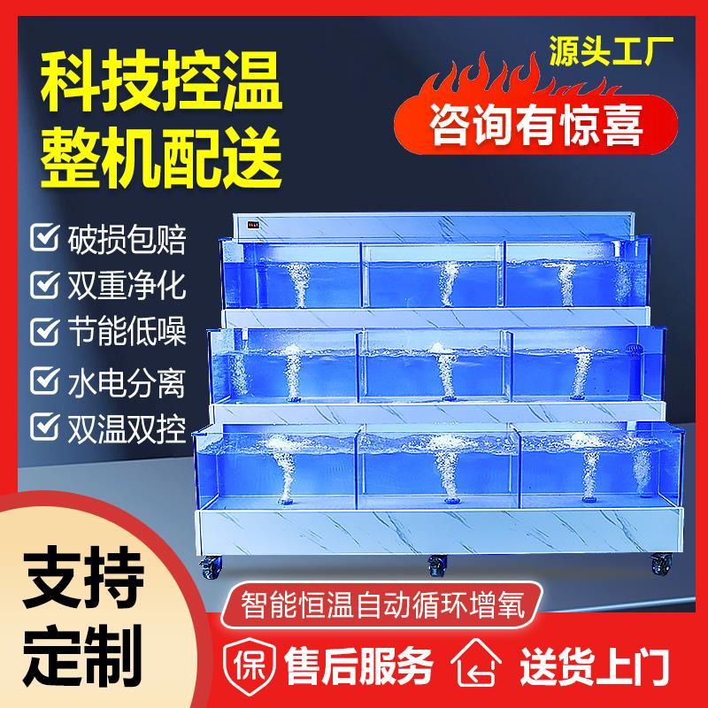 商用海鲜池制冷机 超市饭店用开放式鱼缸设备 移动式大型鱼池机组