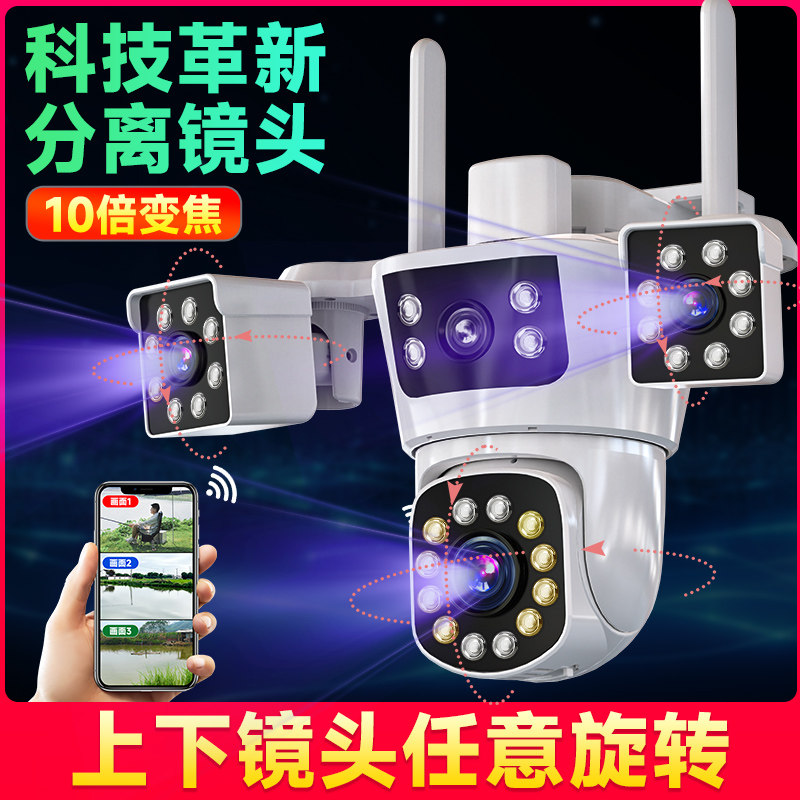 无线摄像头360度无死角家用室外三画面监控器4G高清手机远程摄影