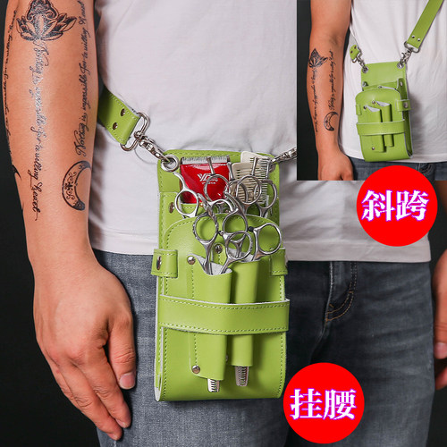 真皮剪刀包发型师腰包专用斜挎网红美发工具包剪发包个性创意潮女