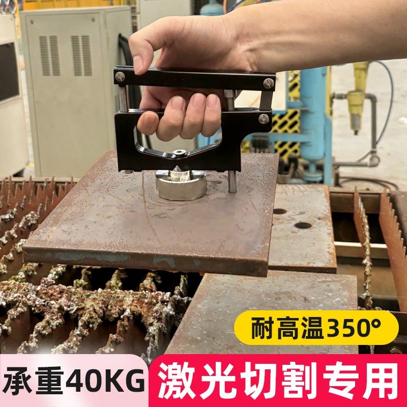 强力吸盘高温磁铁取料器激光切割手提起重器钢材模具搬运永磁吸盘