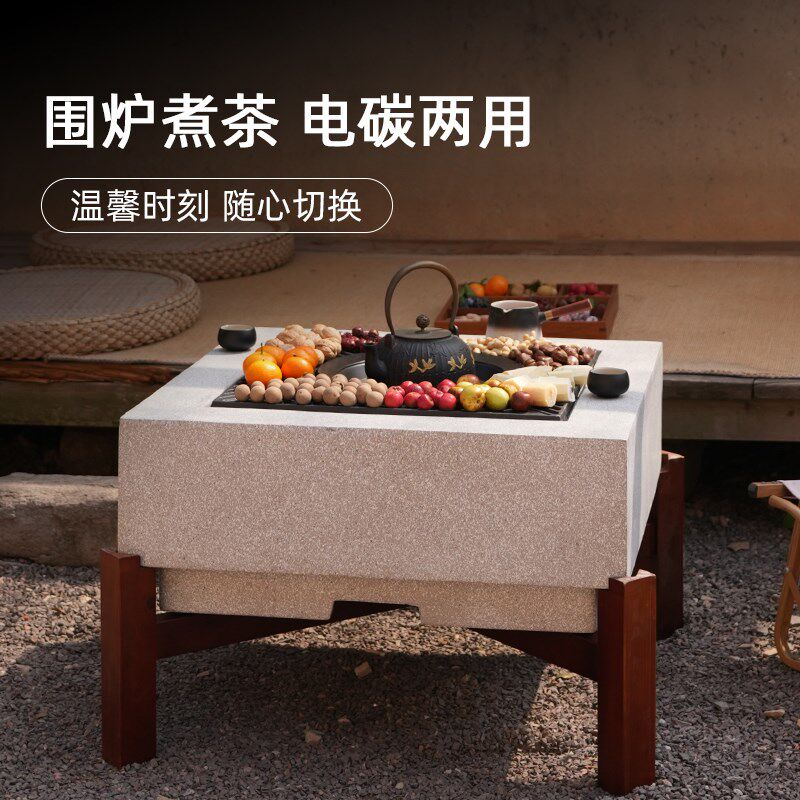 庭院围炉煮茶烤火炉户外烧烤炉电碳两用围炉茶桌子器具全套家用