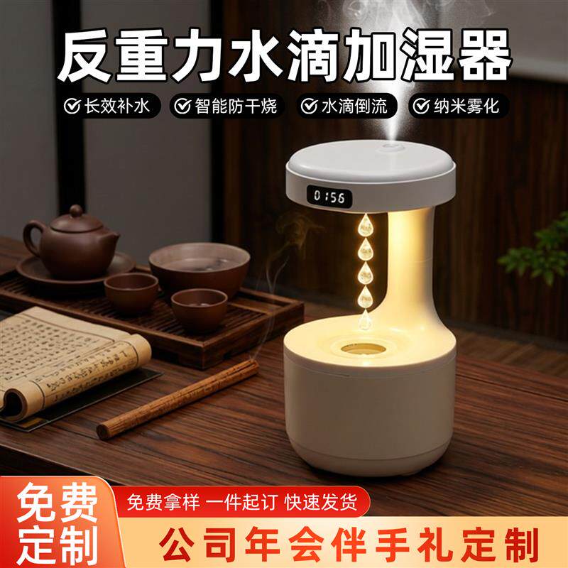 小水滴倒流逆流反重力流水加湿器带时钟办公室桌面创意摆件教师节
