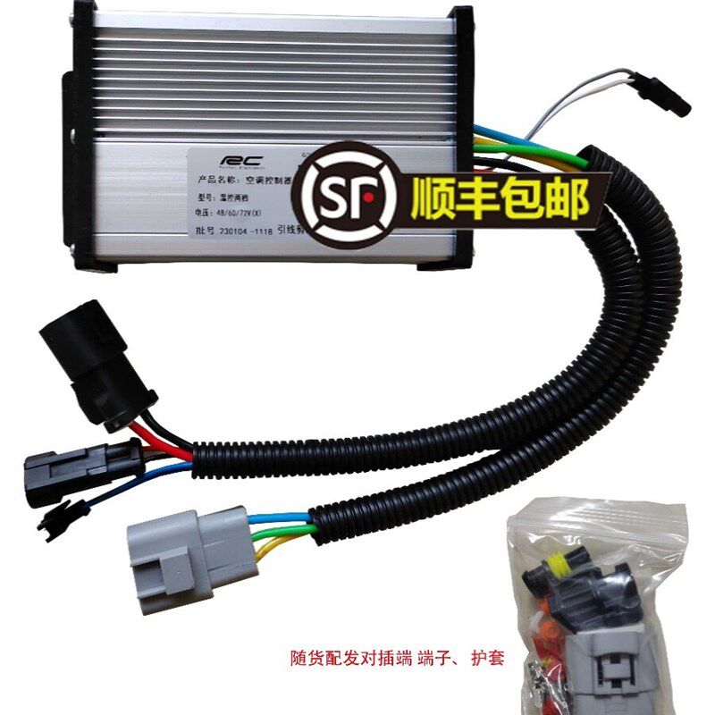 老年代步蓬车电动汽车空调48/60/72/96/108V通用款压缩机控制器