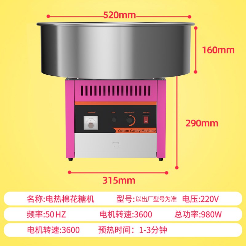棉花糖机器商用摆摊2026新款棉花糖机电动花式制作网红棉花糖机