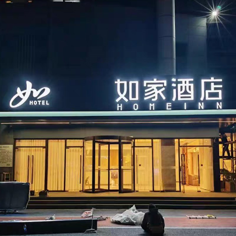 超级字液态亚克力高亮广告字无边发光字招牌 门头户外广告牌定做