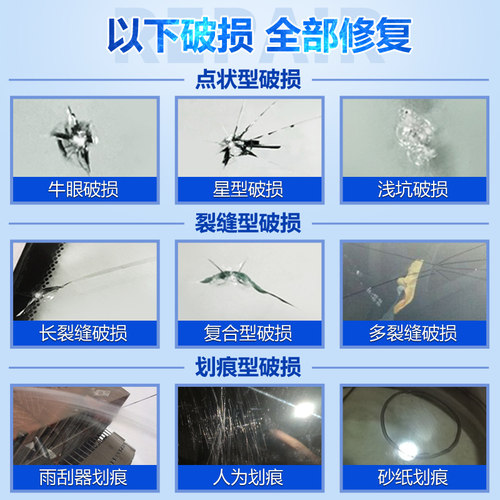 汽车玻璃无痕修补液风挡裂痕修复胶 前挡风划痕还原剂 专业玻璃裂