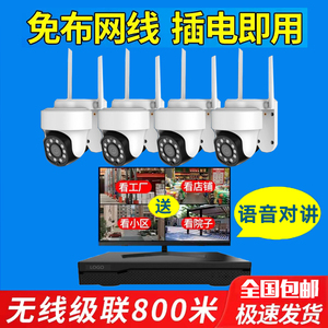 无线监控器设备套装高清摄像头全套工厂店铺超市家用室外手机远程