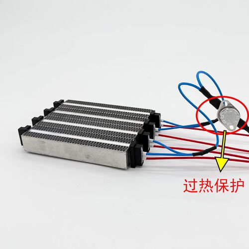 PTC暖风烘干绝缘型发热片配件220v消毒柜保温柜加热设备家电维修