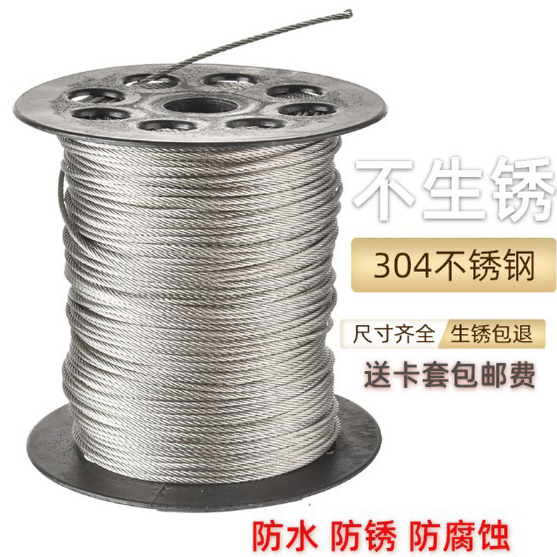 304不锈钢丝绳晾衣架钢丝包塑软粗细晒衣葡萄架大棚牵引吊广告绳